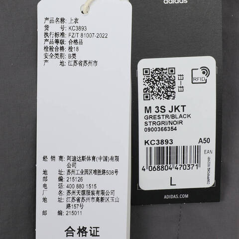 adidas阿迪达斯2025男子M 3S JKT梭织无帽外套KC3893