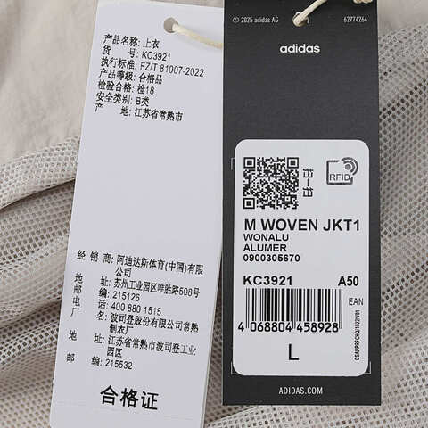 adidas阿迪达斯2025男子M WOVEN JKT1梭织无帽外套KC3921