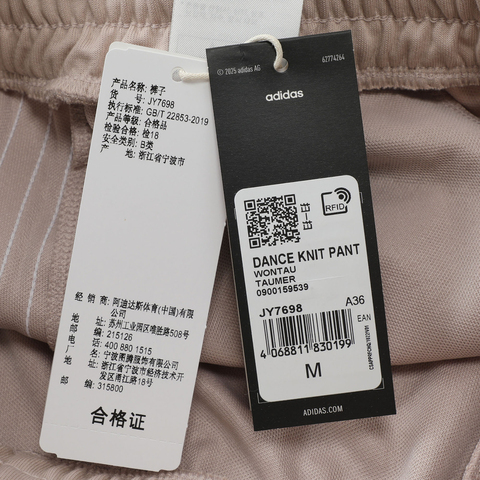 adidas阿迪达斯2025女子DANCE KNIT PANT针织长裤JY7698