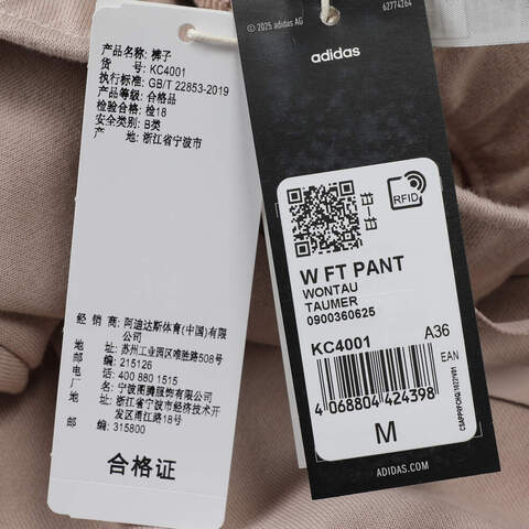 adidas阿迪达斯2025女子W FT PANT针织长裤KC4001