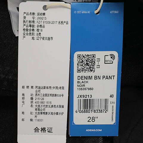 adidas阿迪达斯2025女子DENIM BN PANT牛仔长裤JX9213