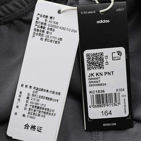 adidas kids阿迪达斯小童2025男大童JK KN PNT针织长裤KC1536
