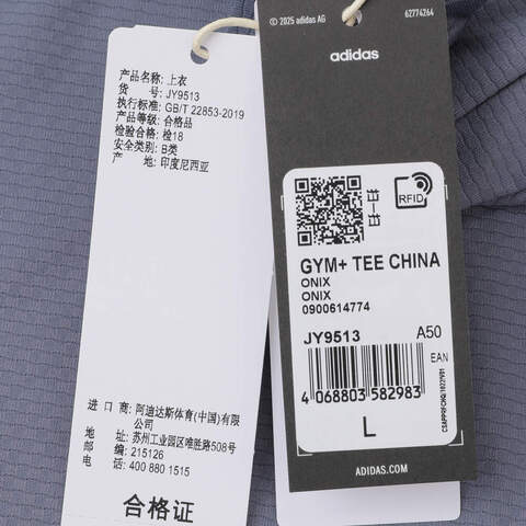 adidas阿迪达斯2025男子GYM+ TEE CHINA针织无领短TJY9513