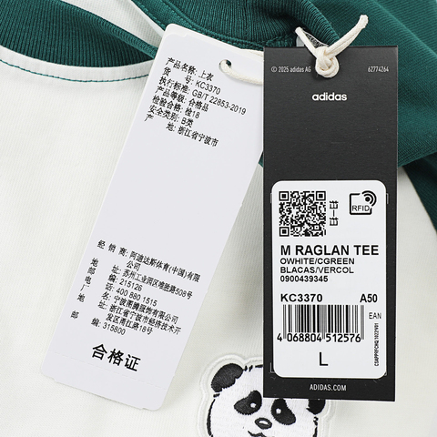 adidas阿迪达斯2025男子M RAGLAN TEE针织无领短TKC3370