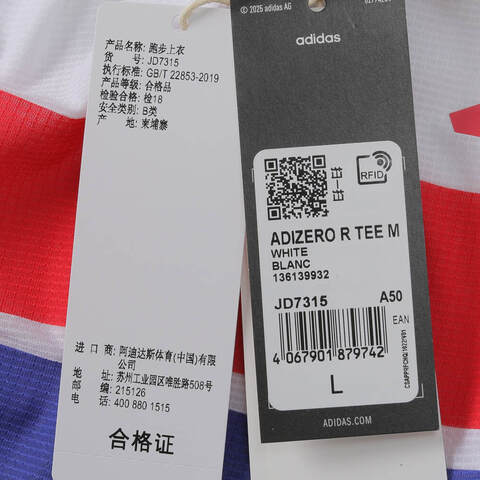 adidas阿迪达斯2025男子ADIZERO R TEE M梭织无领短TJD7315
