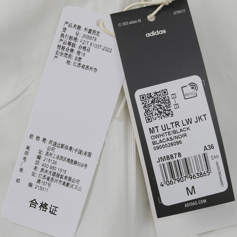 adidas阿迪达斯2025女子MT ULTR LW JKT梭织无帽外套JM8878