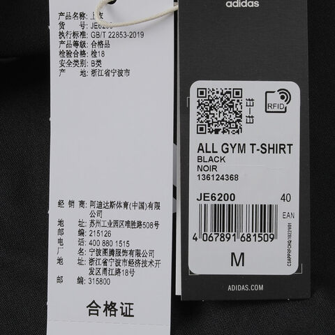 adidas阿迪达斯2025女子ALL GYM T-SHIRT针织无领短TJE6200