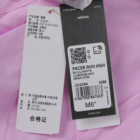 adidas阿迪达斯2025女子PACER WVN HIGH梭织短裤JD2290