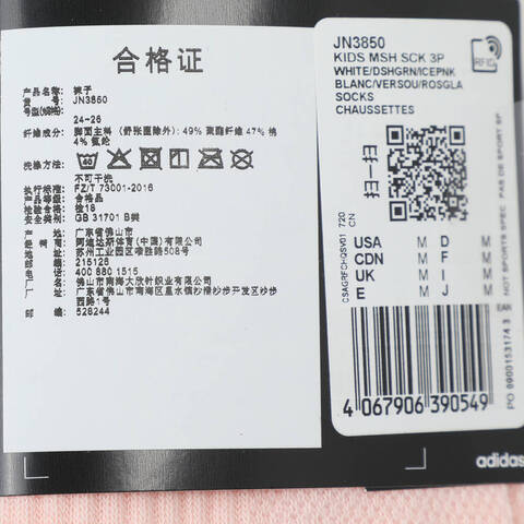 adidas阿迪达斯2025女大童KIDS MSH SCK 3P短袜优惠装JN3850