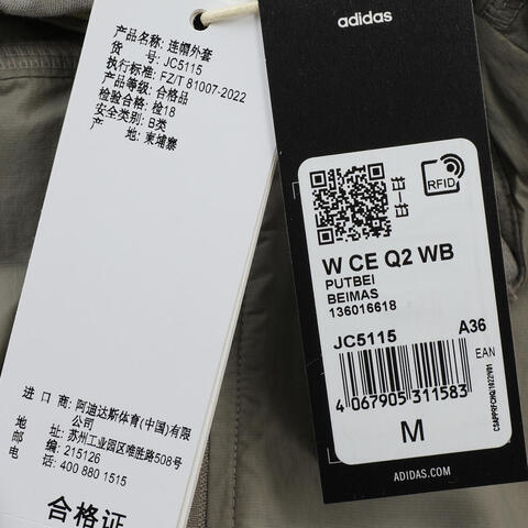 adidas阿迪达斯2025女子W CE Q2 WB梭织连帽外套JC5115