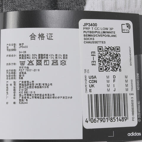 adidas阿迪达斯2025中性PRF T CC LOW 3P短袜优惠装JP3400