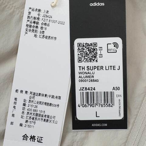 adidas阿迪达斯2025男子TH SUPER LITE J梭织无帽外套JZ8424