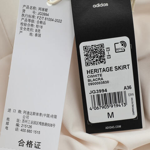 adidas阿迪达斯2025女子HERITAGE SKIRT梭织短裙JG3994