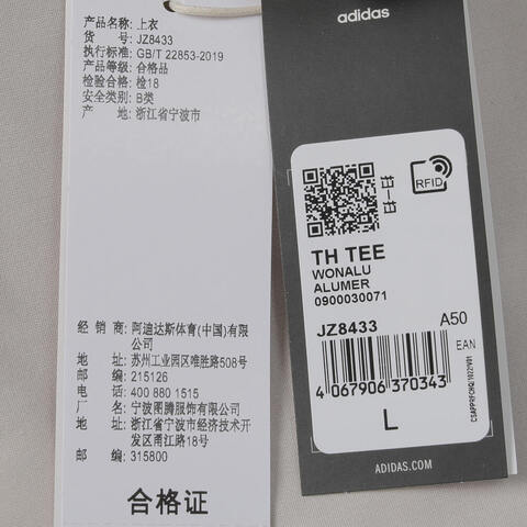 adidas阿迪达斯2025男子TH TEE针织无领短TJZ8433