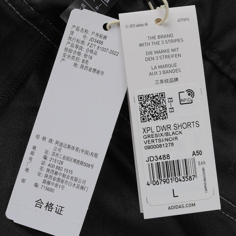 adidas阿迪达斯2025男子XPL DWR SHORTS梭织短裤JD3488