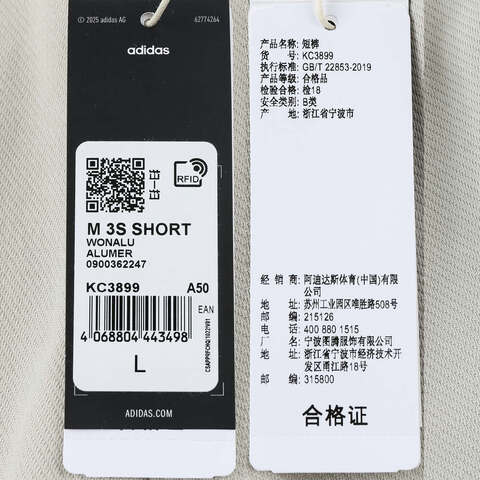 adidas阿迪达斯2025男子M 3S SHORT针织短裤KC3899