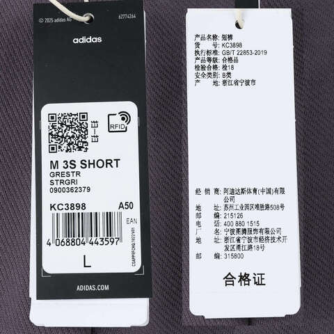 adidas阿迪达斯2025男子M 3S SHORT针织短裤KC3898