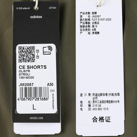adidas阿迪达斯2025男子CE SHORTS梭织短裤JM2057