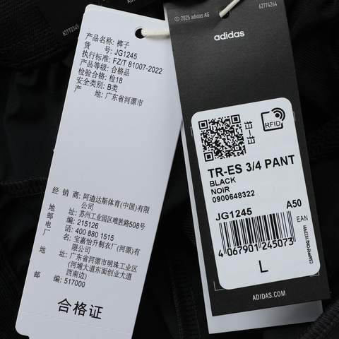 adidas阿迪达斯2025男子TR-ES 3/4 PANT梭织中裤JG1245