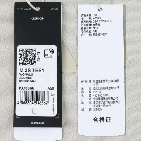 adidas阿迪达斯2025男子M 3S TEE1针织无领短TKC3866