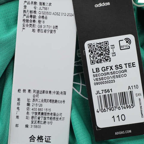 adidas阿迪达斯2025男小童LB GFX SS TEE针织无领短TJL7561