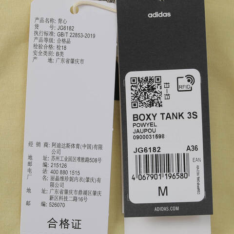 adidas阿迪达斯2025女子BOXY TANK 3S运动背心JG6182
