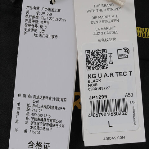 adidas阿迪达斯2025中性NG U A.R TEC T针织无领短TJP1299