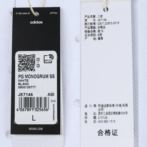 adidas阿迪达斯2025男子PG MONOGRUM SS针织有领短TJE7146
