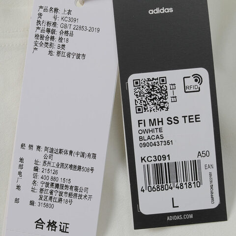 adidas阿迪达斯2025男子FI MH SS TEE梭织无领短TKC3091