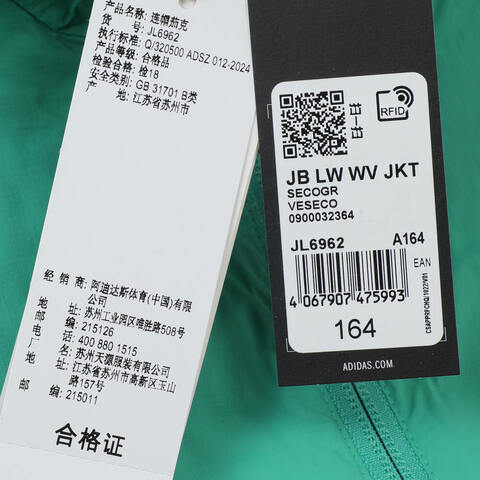 adidas阿迪达斯2025男大童JB LW WV JKT梭织连帽外套JL6962