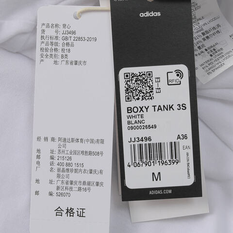 adidas阿迪达斯2025女子BOXY TANK 3S运动背心JJ3496