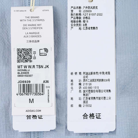 adidas阿迪达斯2025女子MT W W.R TSN JK梭织连帽外套JD5939