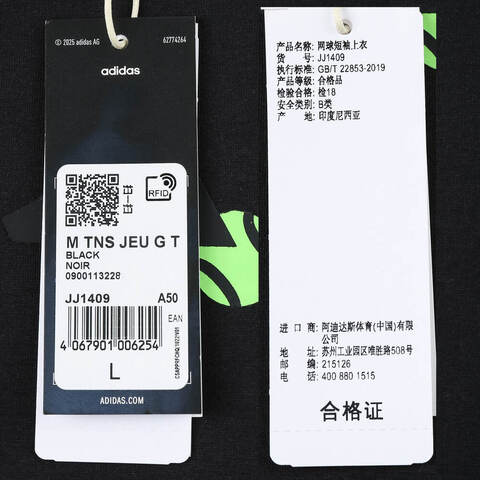 adidas阿迪达斯2025男子M TNS JEU G T针织无领短TJJ1409