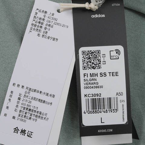 adidas阿迪达斯2025男子FI MH SS TEE梭织无领短TKC3092