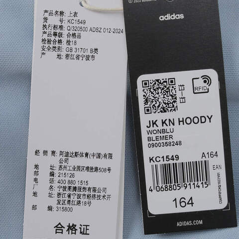 adidas kids阿迪达斯小童2025男大童JK KN HOODY针织无帽卫衣KC1549