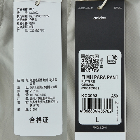 adidas阿迪达斯2025男子FI MH PARA PANT梭织长裤KC3093