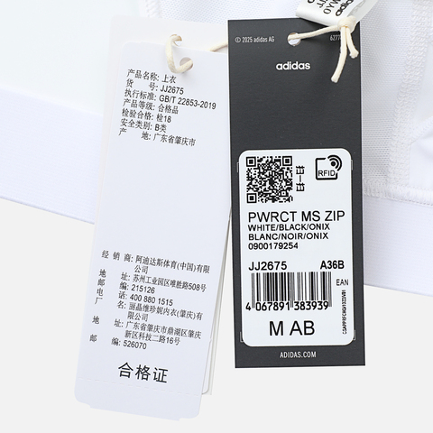 adidas阿迪达斯2025女子PWRCT MS ZIPBRA-HJJ2675