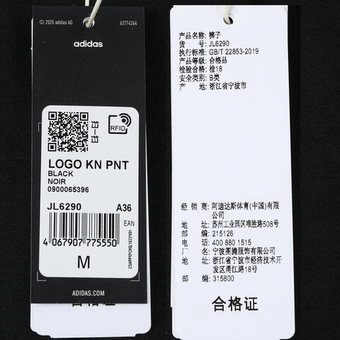 adidas阿迪达斯2025女子LOGO KN PNT针织长裤JL6290