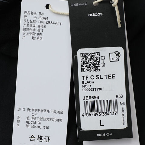 adidas阿迪达斯2025男子TF C SL TEE运动背心JE6694