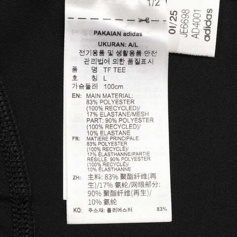 adidas阿迪达斯2025男子TF TEE紧身短TJE6698