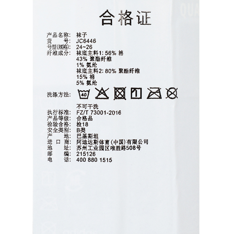 adidas阿迪达斯2025中性PRF C CC QRT 3P中袜优惠装JC6446