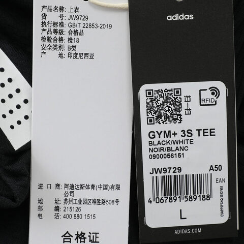 adidas阿迪达斯2025男子GYM+ 3S TEE针织无领短TJW9729