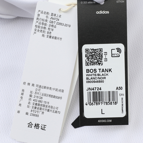 adidas阿迪达斯2025男子BOS TANK运动背心JN4724