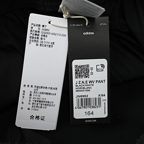 adidas阿迪达斯2025男大童J Z.N.E WV PANT梭织长裤JN8952