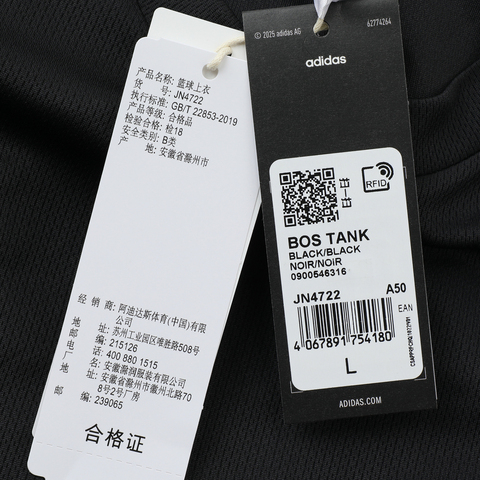 adidas阿迪达斯2025男子BOS TANK运动背心JN4722