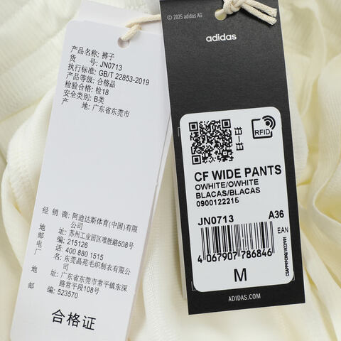 adidas阿迪达斯2025女子CF WIDE PANTS针织长裤JN0713