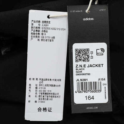 adidas阿迪达斯2025男大童Z.N.E JACKET针织连帽外套JL9281