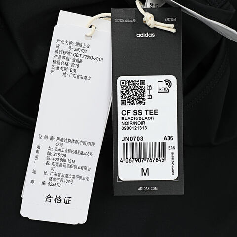 adidas阿迪达斯2025女子CF SS TEE针织无领短TJN0703