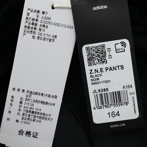 adidas阿迪达斯2025男大童Z.N.E PANTS针织长裤JL9285