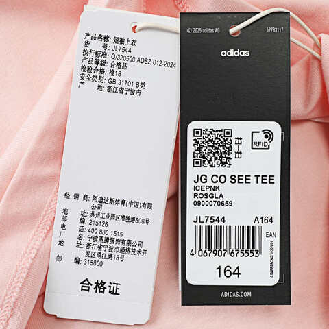 adidas阿迪达斯2025女大童JG CO SEE TEE针织无领短TJL7544